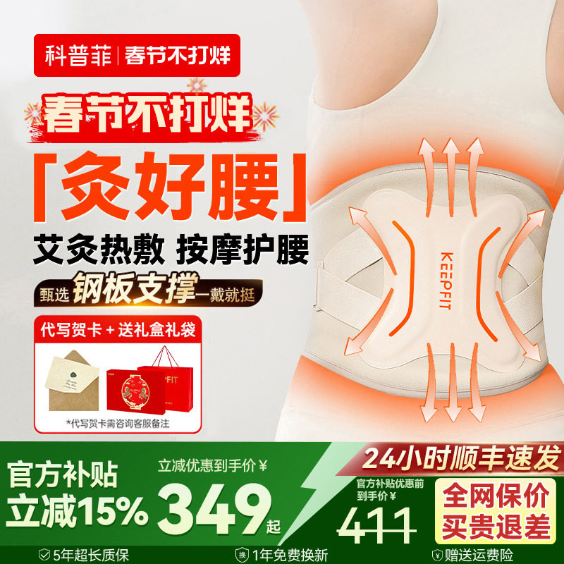 新年礼物科普菲W15暖腰带护腰部热敷仪电加热保暖理宫艾疗椎按摩