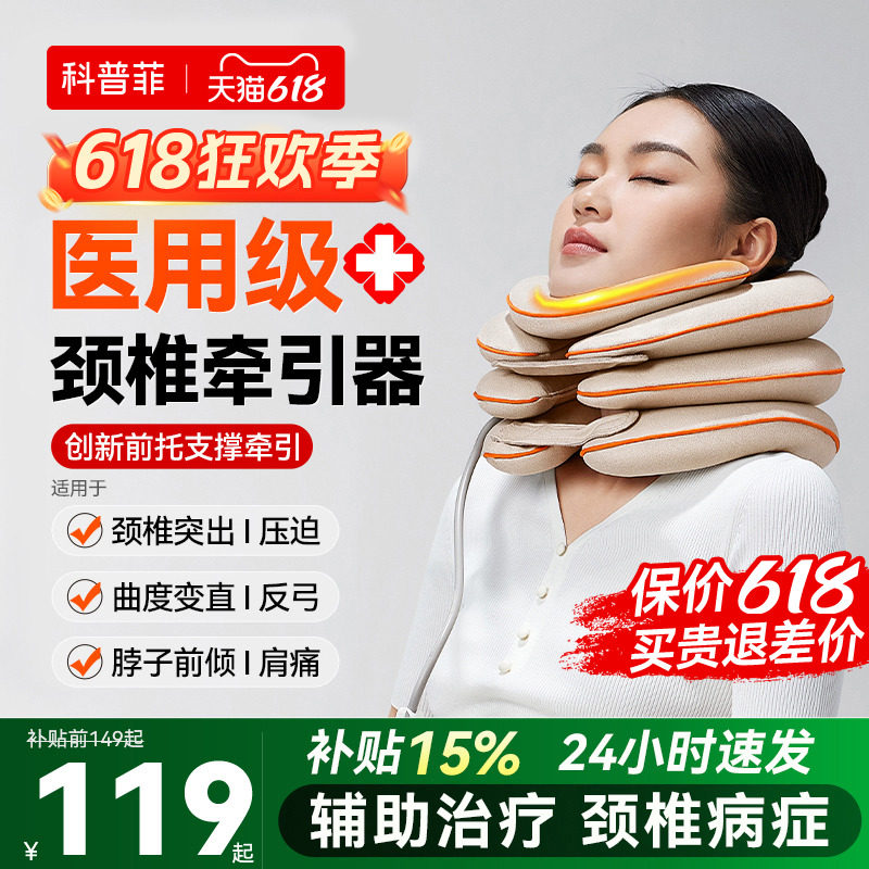 医用颈托椎牵引矫正器护颈脖套充气囊脖子前倾防低头家院疗病专用