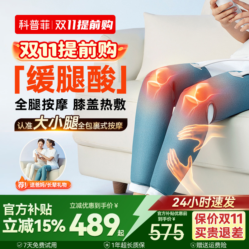 ▶腿不酸了◀科普菲大小腿按摩器