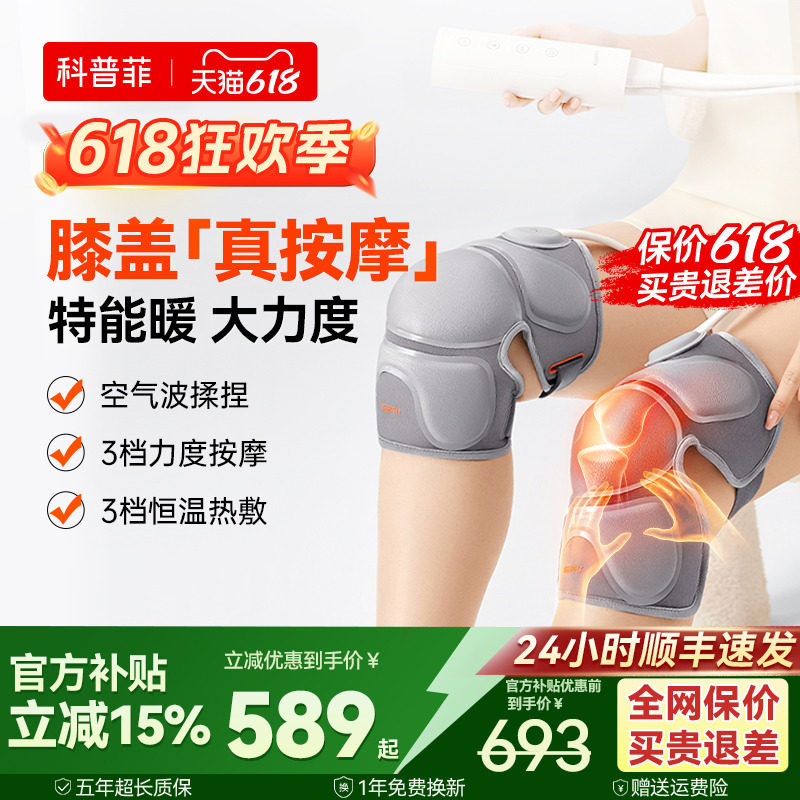空气波膝盖按摩仪气囊按摩发热保暖护膝关节疼痛老寒腿热敷疗神器