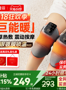 科普菲K09护膝盖按摩仪关节艾灸理热敷疗半月板医损伤专用老寒腿