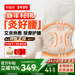新年礼物科普菲W15腰部按摩器仪热敷加热暖肚子宫寒理艾疗护腰带