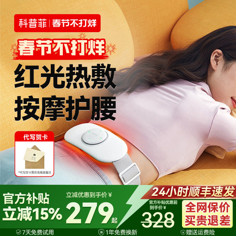 科普菲腰部按摩器护腰带腰间盘背部颈椎腰椎仪腹理突出疗腰疼神器