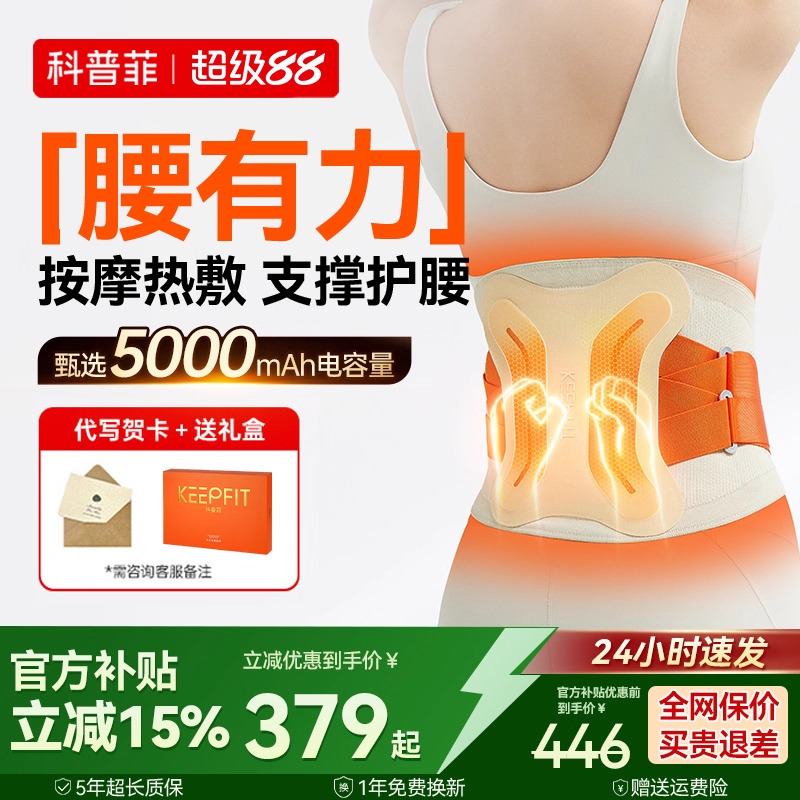 X型强力支撑丨3档按摩丨3档热敷
