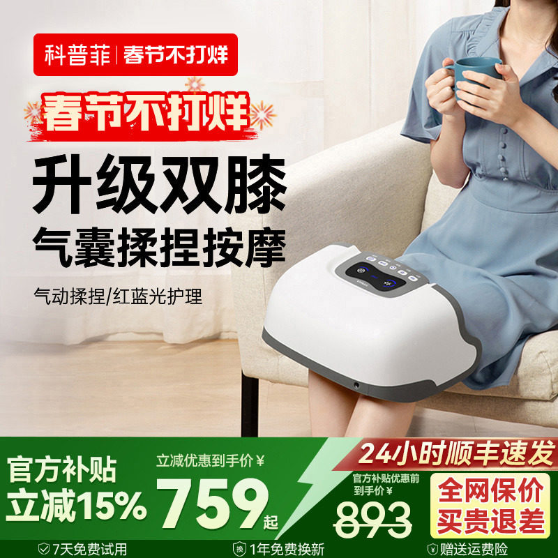 双膝盖关节按摩仪器自发加热护膝保暖老寒腿老人专用热敷疼痛神器