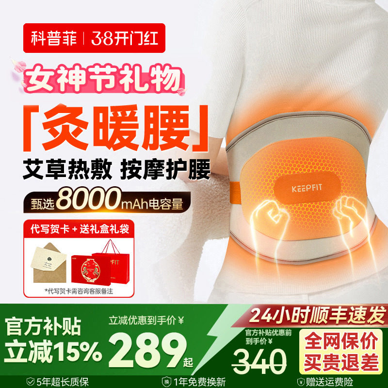 妇女节礼物科普菲W15W14加热护腰带热敷理宫保暖疗疼腰部按摩器仪
