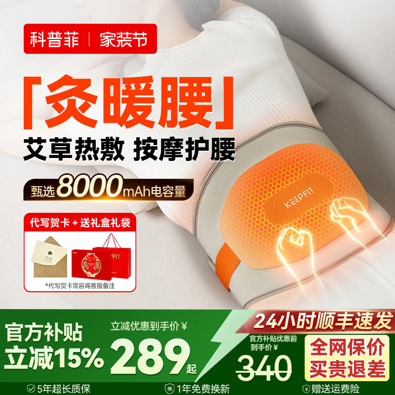 科普菲加热护腰带支撑电热敷保暖腰间盘腰部按摩器仪理劳损腰托疗