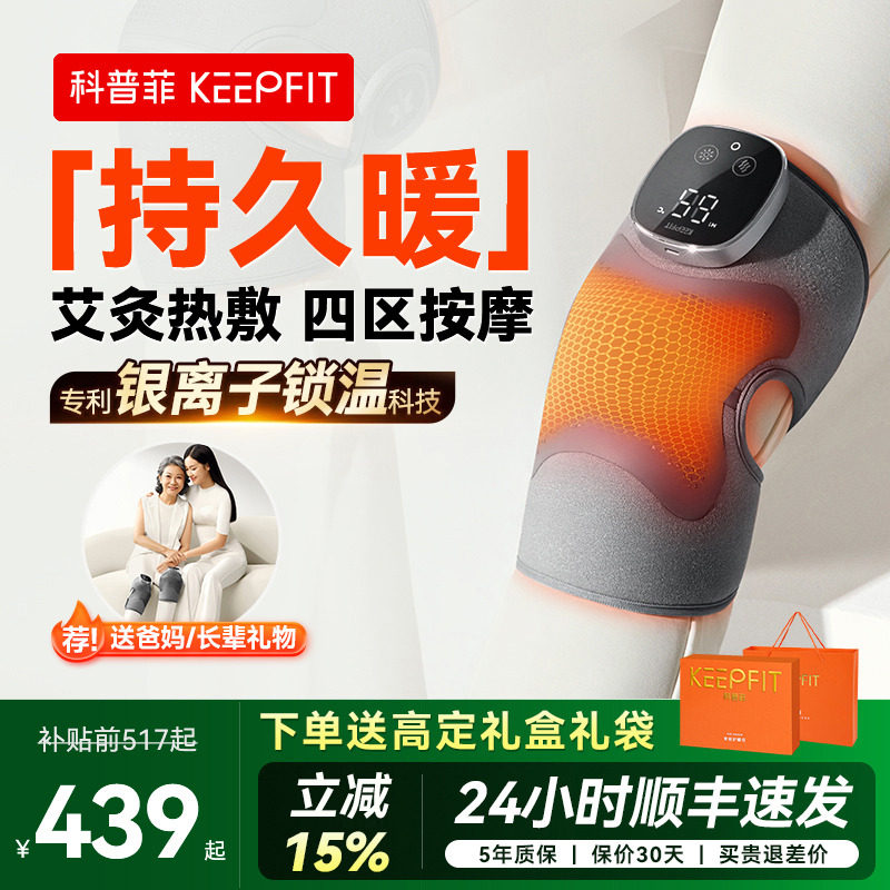 【送爸妈礼物】膝盖不疼了图片