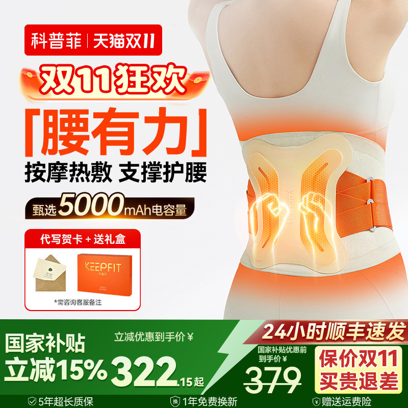 X型强力支撑丨3档按摩丨3档热敷