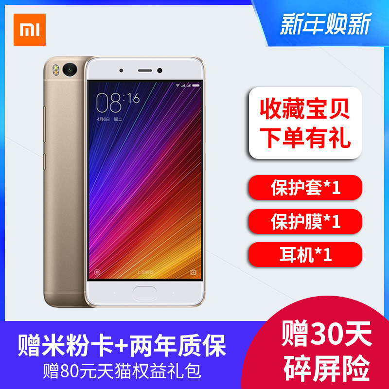 ¡¾Ð¡Ã×5S Ôù180ÔªÀñ-ÏÖ»õËÙ·¢¡¿Xiaomi/СÃ× Ð¡Ã×5S È«ÍøÍ¨M5sСÃ×5s Ë«¿¨64GÁíÓÐСÃ×5s Plus СÃ×8ÏúÊÛ