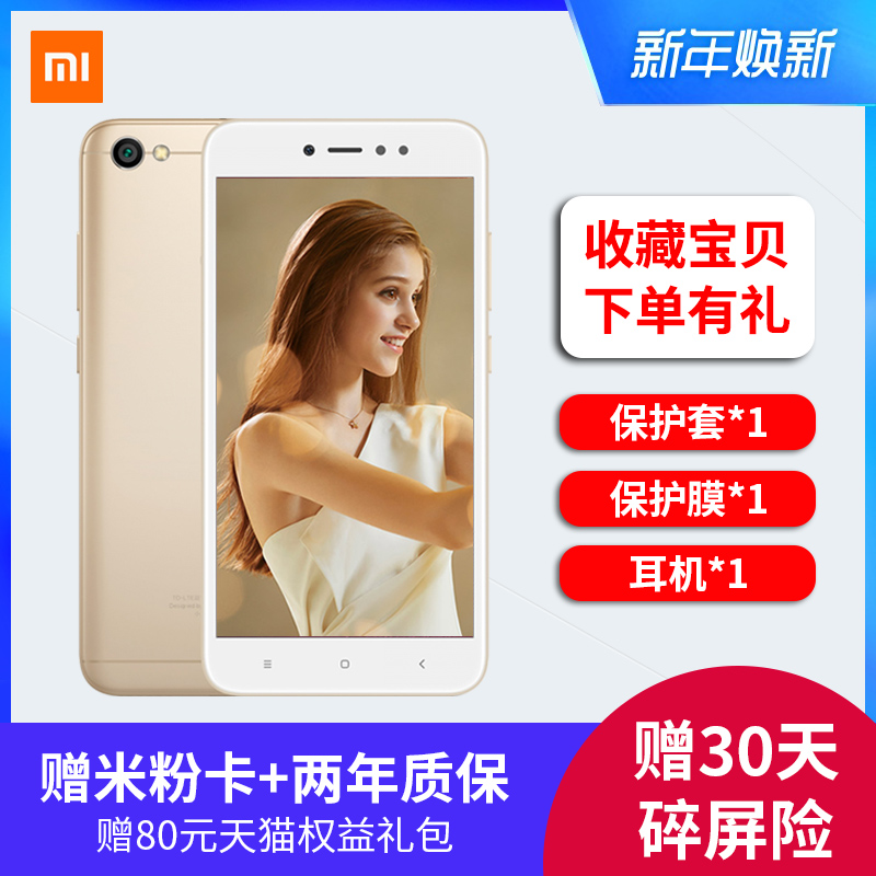 ¡¾ºìÃ×Note5A-Ñ¡ËÍ180ÔªÀñ¡¿Xiaomi/СÃ× ºìÃ×NOTE 5A СÃ×note5aСÃ׺ìÃ×5aÁíÓкìÃ×6A6PСÃ×6СÃ×8СÃ×mix3