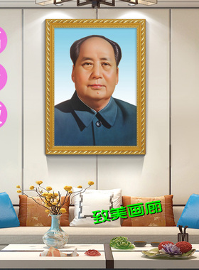 高清致美画廊客厅现代毛主席像