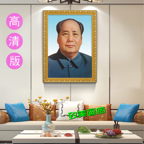高清致美画廊客厅现代毛主席像