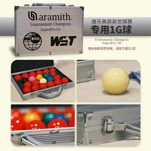 正品雅乐美1G铝盒斯诺克TV球黑金刚金奖银奖斯诺克台球子