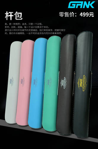 GANK大头台球杆杆包6孔九球杆杆包高端新款杆筒二分之一杆包盒