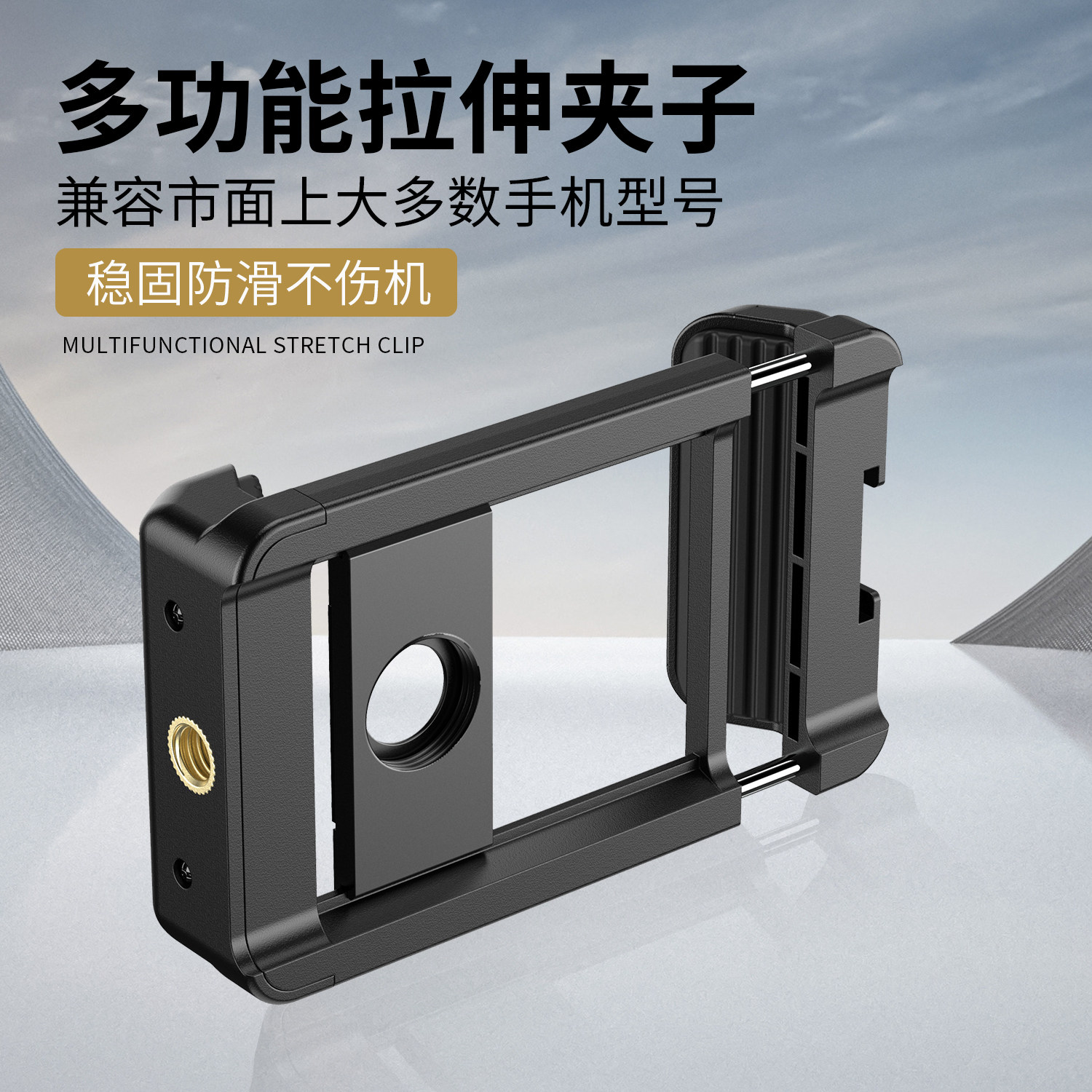 手机镜头通用夹17MM 手持摄影多功能兔笼冷靴拓展外置一字手机夹