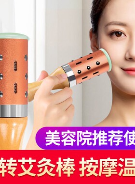面部健康玉磁灸艾灸棒艾灸美容面部桃花灸艾灸仪家用美容灸艾灸棒
