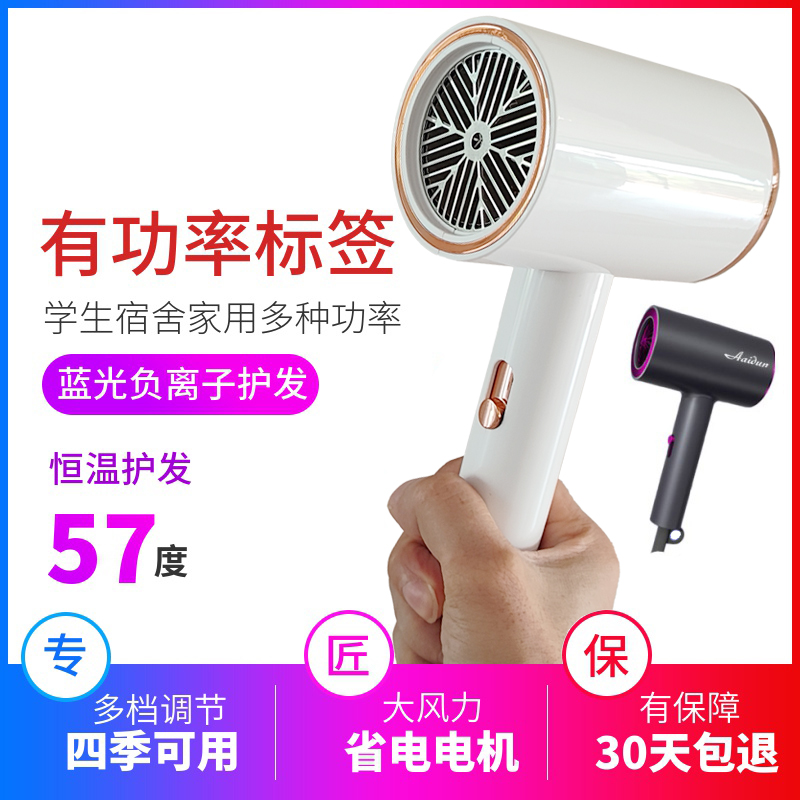 寝室吹风机宿舍用大学生小功率小瓦数300W500瓦400w600w800W以下