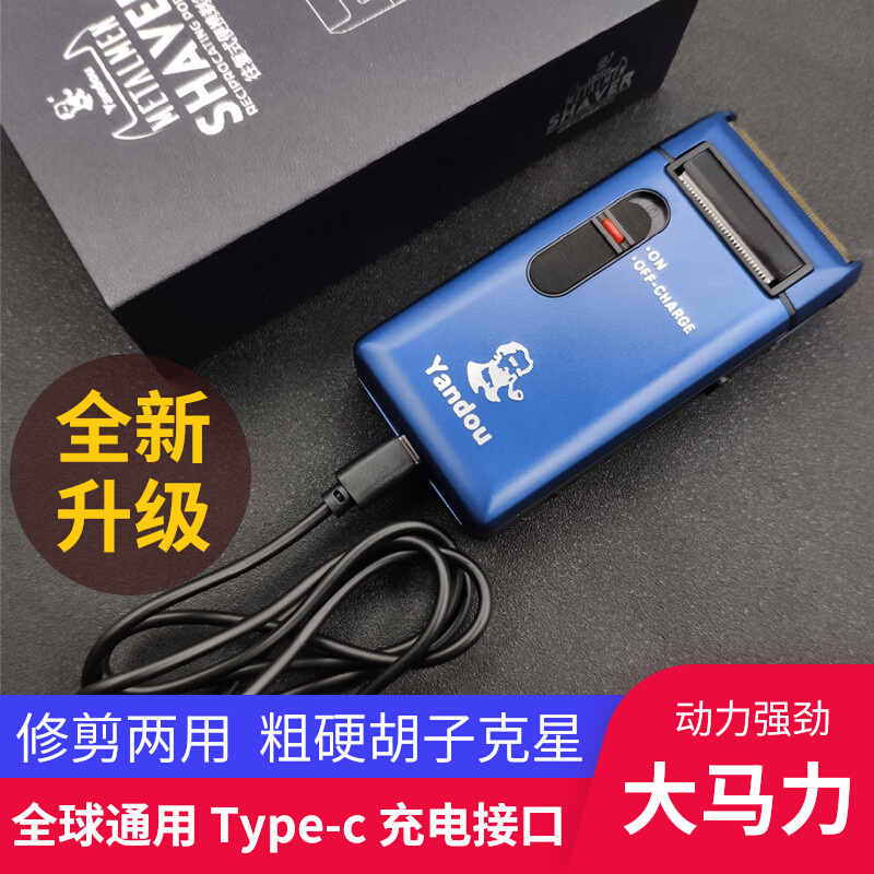 烟斗剃须刀硬胡子专用老人牌刮刀