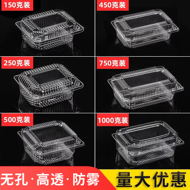 一次性透明水果打包盒塑料盒糕点烤鸭草莓盒果切包装有盖果蔬保鲜