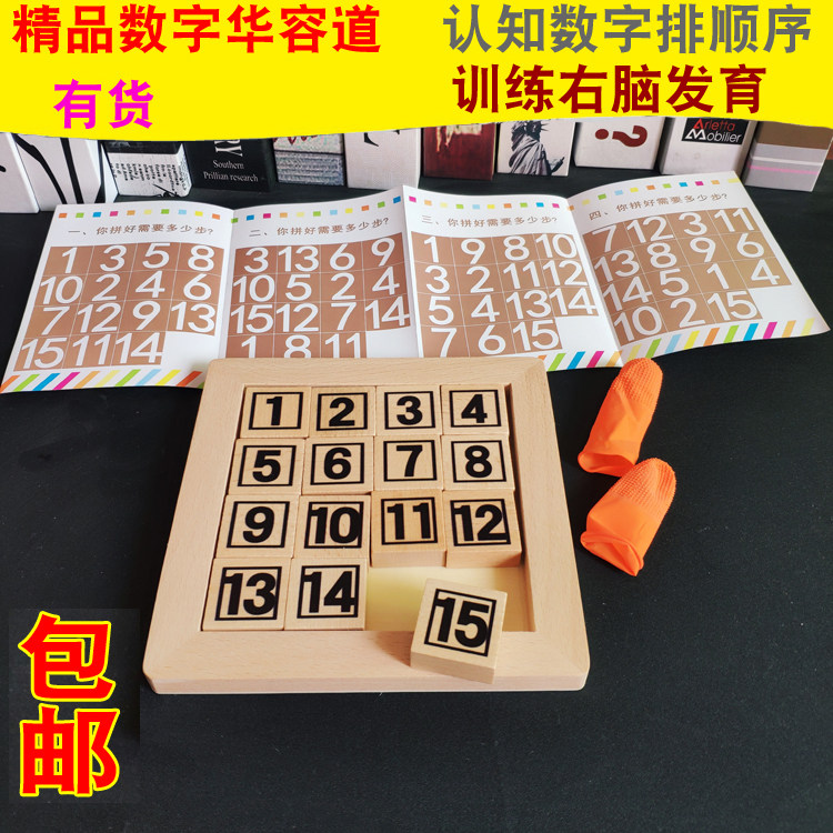 儿童逻辑思维训练玩具3到6岁以上专注力大班益智区材料7男孩8女孩,玩具/童车/益智/积木/模型,智力解题/通关玩具,淘宝优惠券,粉丝福利购,淘宝优惠卷