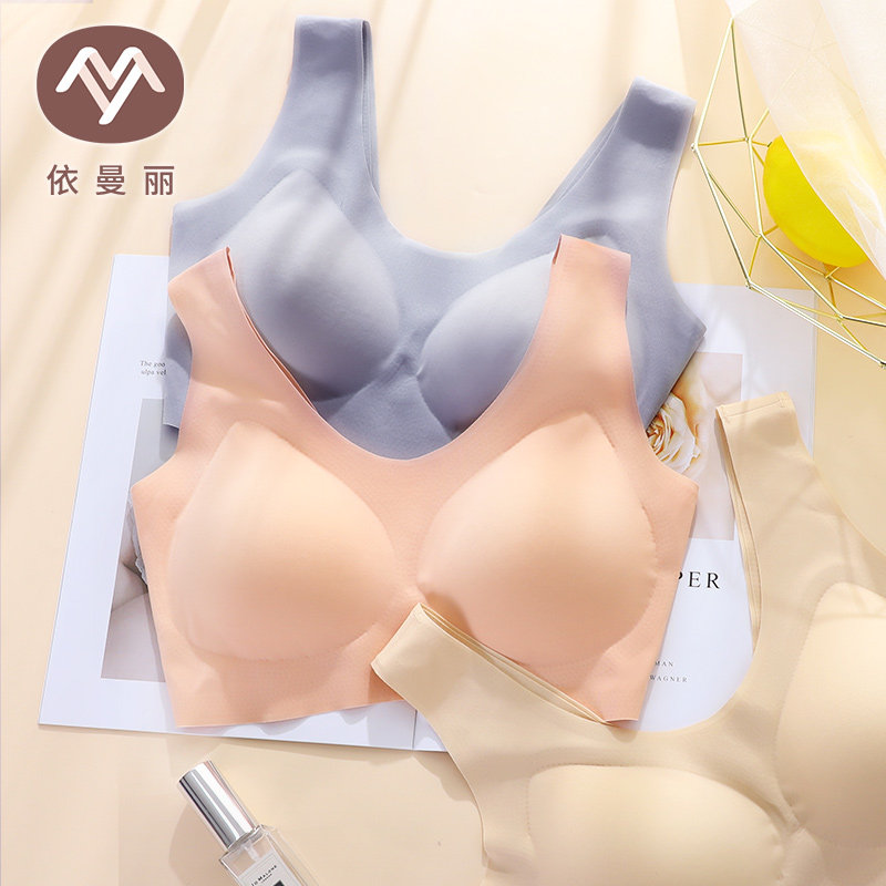 依曼丽无钢圈内衣女无痕无尺码背心式文胸均码舒适睡眠胸罩一片式