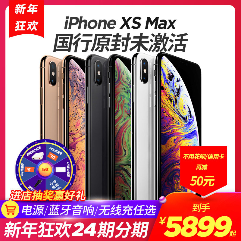 5899起送无线充24期分期0首付12期分期原封官网正品Apple苹果iPhone XS Max手机xsmax官方旗舰店max有11pro