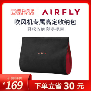 AIRFLY收纳袋收纳包便携