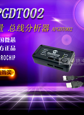 APGDT002 PC 至 LIN 通信 LIN 总线分析器 测试与计量专用设备