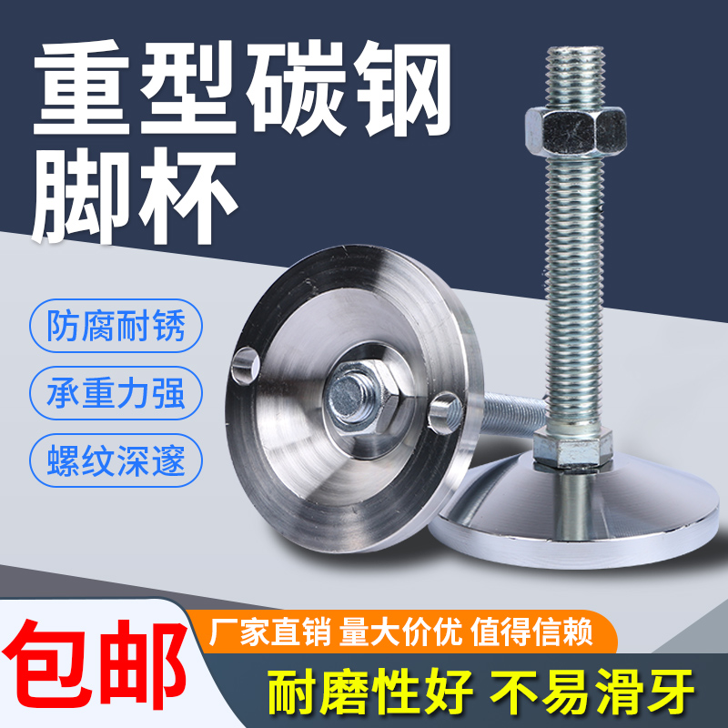 脚杯m16碳钢重型固定螺栓m12m20