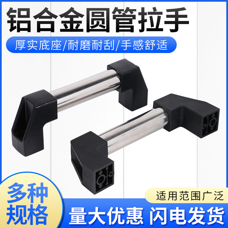 机床把手机械门铝座扶手