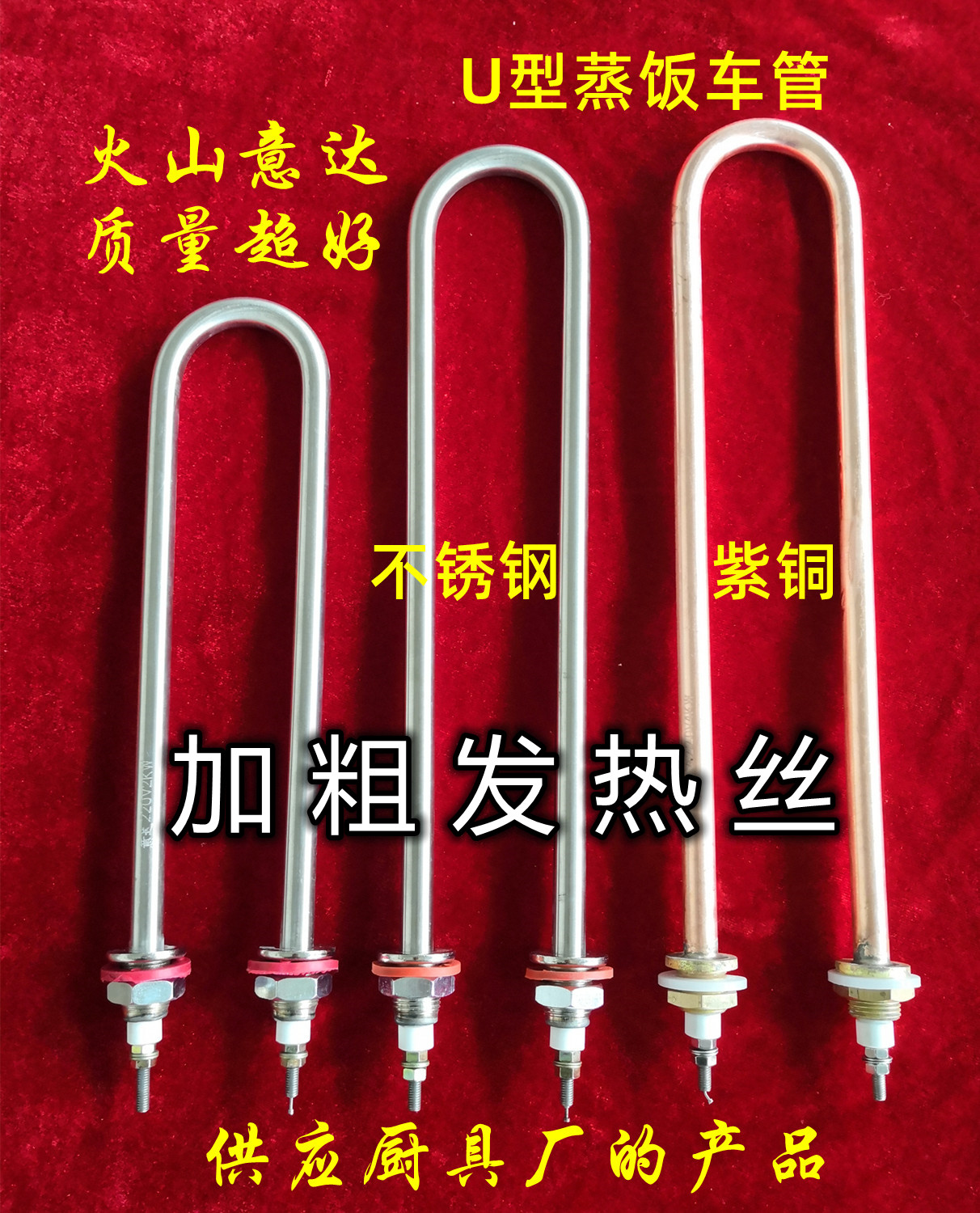 主供学校单位不锈钢蒸饭柜加热管