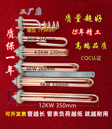 商用开水器加热管火山意达原装发热管加厚铜管开水炉电热管加热棒