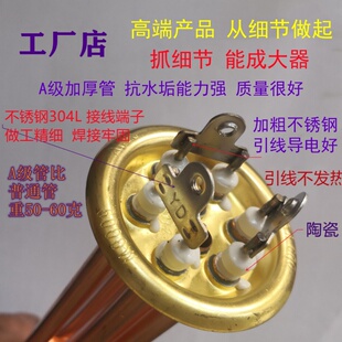 加厚紫铜管电热开水器加热管 学校 车站 服务区开水器电热管