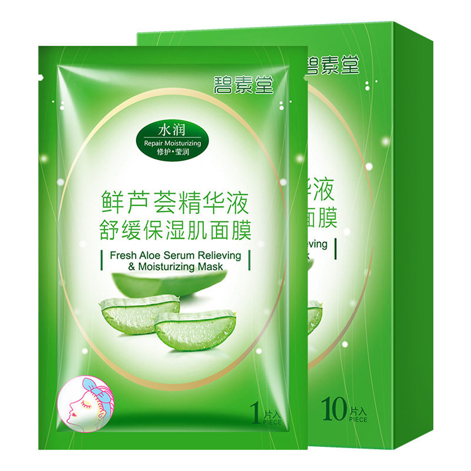 碧素堂芦荟精华液舒缓保湿肌面膜25ml发10片 补水提靓日常保养等