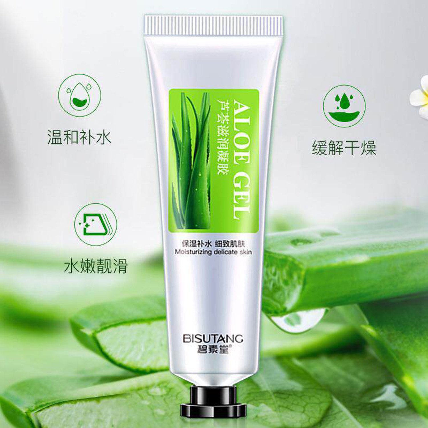碧素堂芦荟滋润凝胶30g发10支 保湿滋养提靓舒缓干燥日常保养等