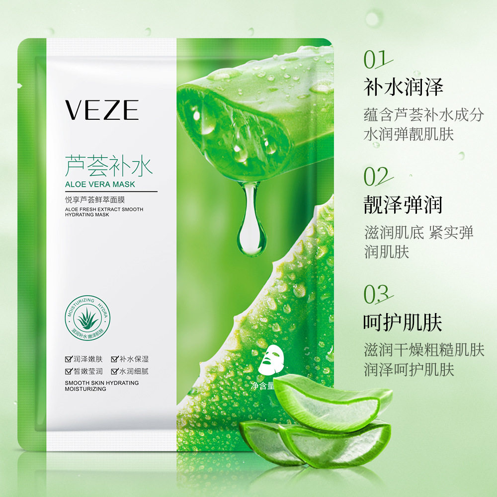 梵贞面膜20片补水保湿滋养提靓