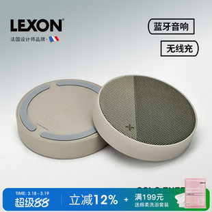 法国LEXON乐上无线充蓝牙音箱家用办公大音量高音质LA116