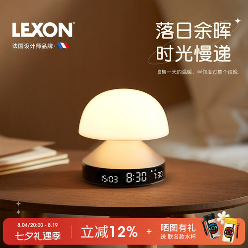 lexon时钟小夜灯时尚简约