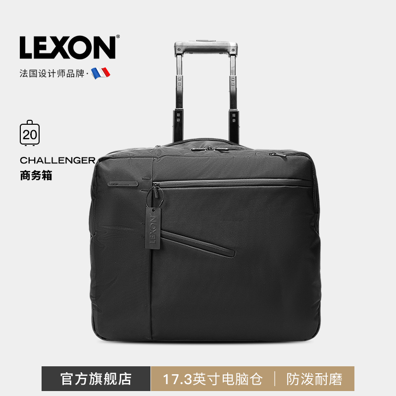 lexon大容量商务拉杆衣服旅游包