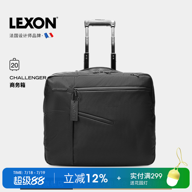lexon大容量商务拉杆衣服旅游包
