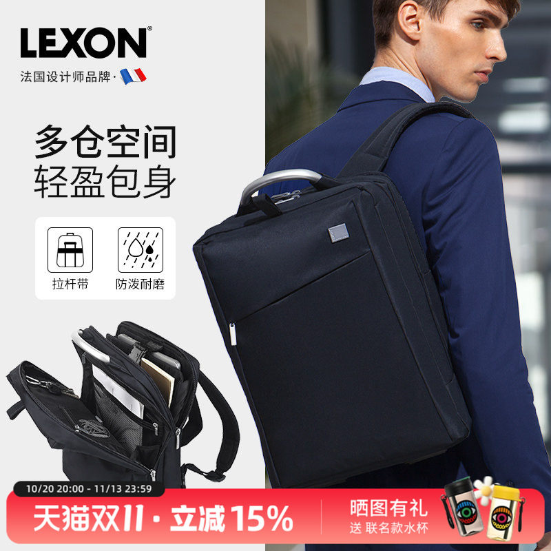 LEXON乐上男士背包商务双肩包女电脑包防泼水时尚大容量原创书包