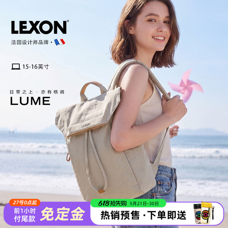 LEXON休闲双肩包轻便16寸电脑包旅行通勤背包大学生运动情侣书包