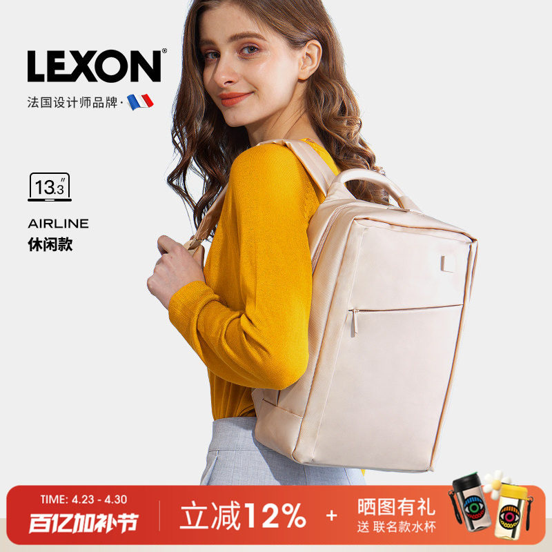 LEXON法国品牌13.3寸电脑包双肩背包防泼水女包苹果pro/Air时尚