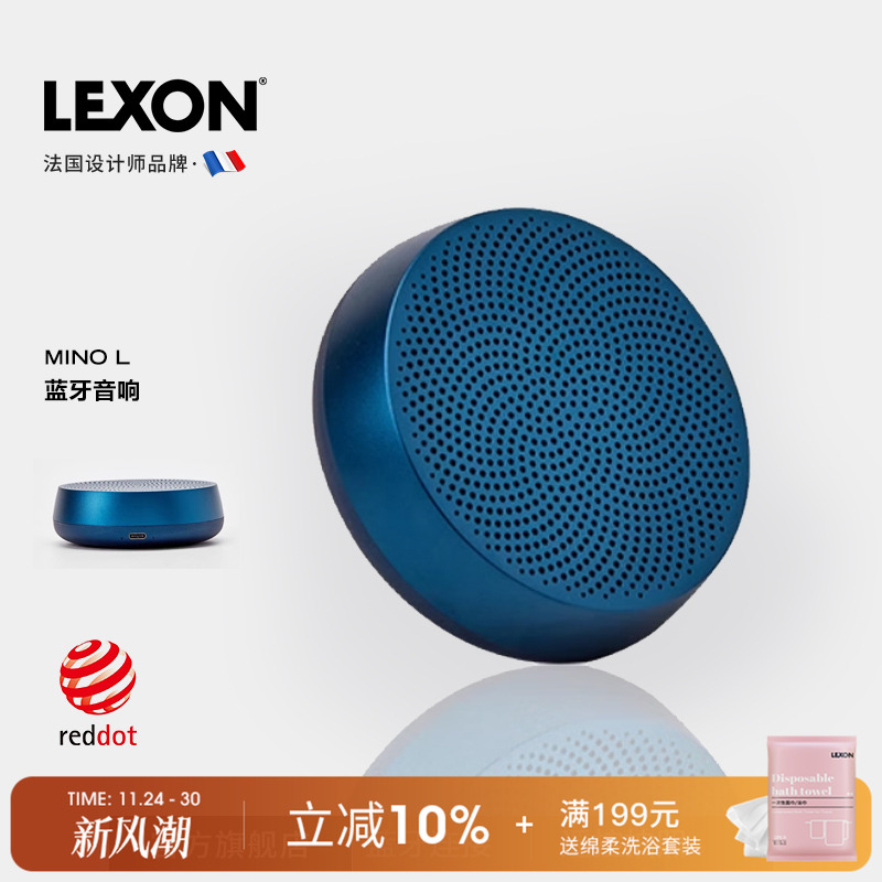 LEXON乐上MINO便携蓝牙音箱HIFI立体环绕声手机迷你音响低音炮