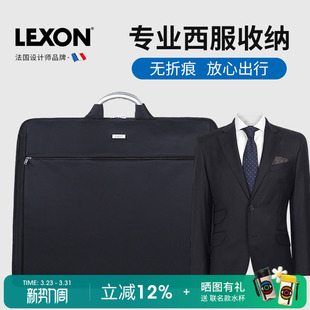 LEXON乐上手提西服包男防皱西装 旅行商务高档外套商务包防尘罩 袋