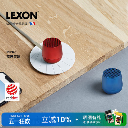 乐上LEXON便携式蓝牙音箱低音炮