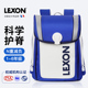 LEXON乐上新款 减负护脊儿童书包小学生女孩一三到六年级男童书包夜间反光轻便