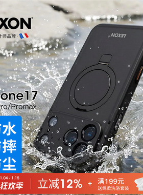LEXON三防户外防水手机壳支架保护套适用苹果Phone17ProMax防摔壳