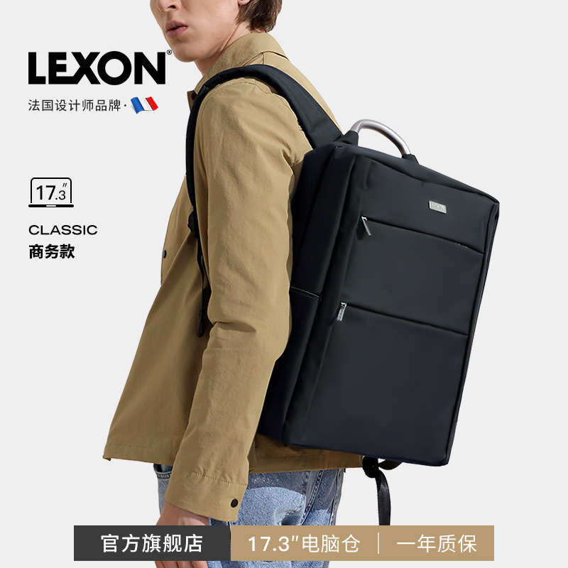 LEXON商务通勤男女双肩包